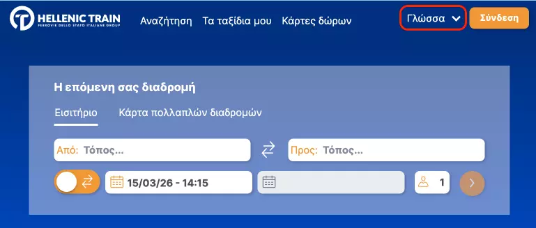 Sélection de la langue